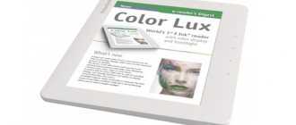 Электронная книга pocketbook color lux 801 — купить, цена и характеристики, отзывы