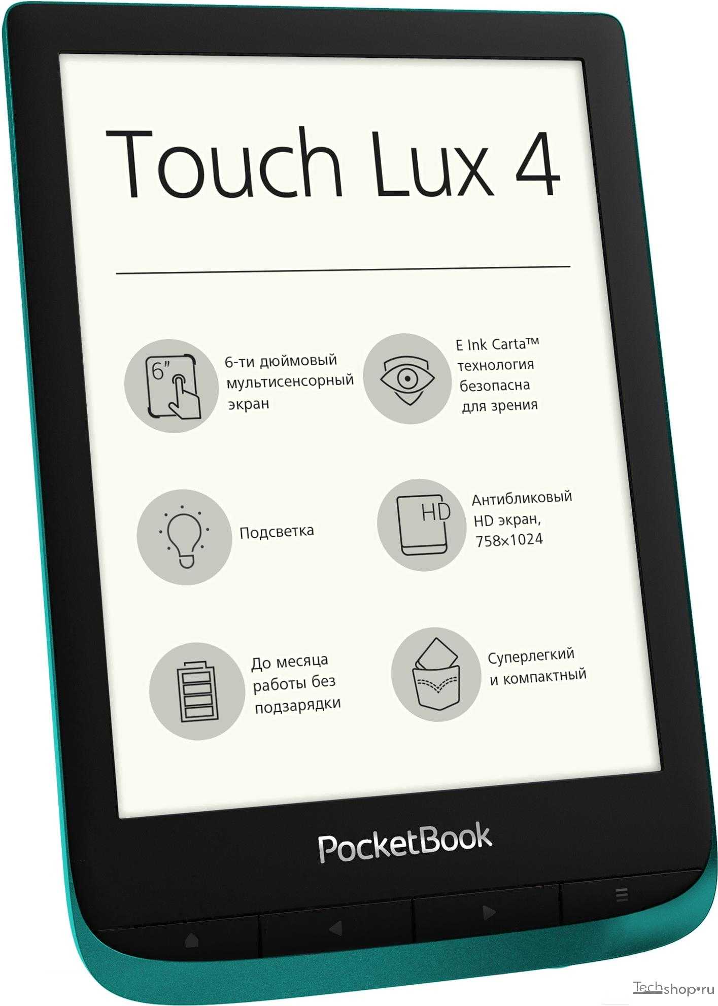 Pocketbook color lux 801 купить по акционной цене , отзывы и обзоры.