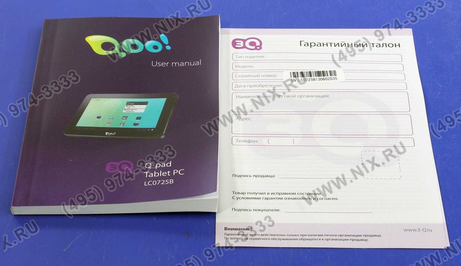 Планшет 3q qpad lc0723b 4 гб wifi черный — купить, цена и характеристики, отзывы