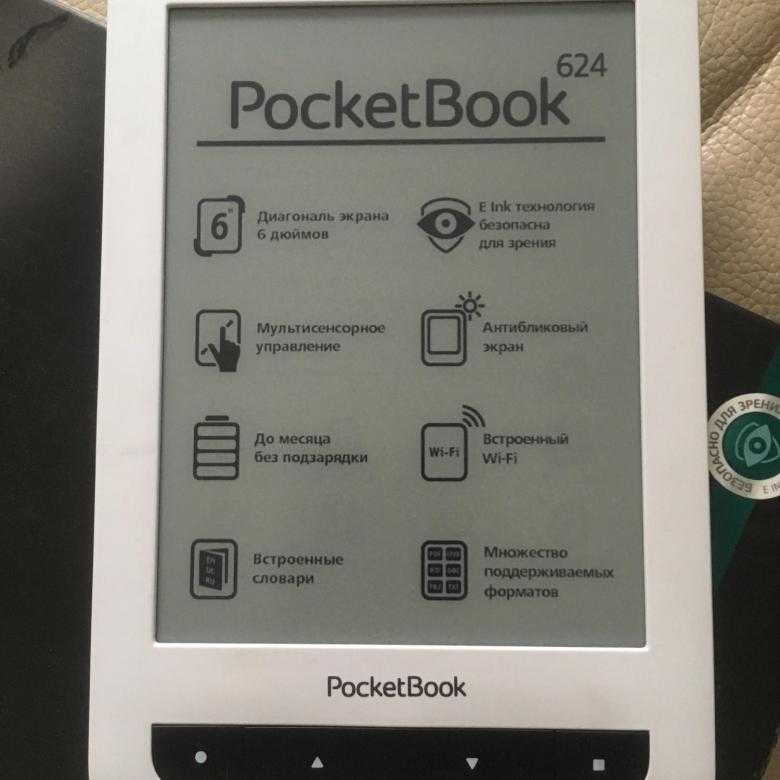 Электронная книга pocketbook pro 902 - купить | цены | обзоры и тесты | отзывы | параметры и характеристики | инструкция
