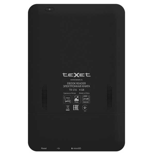 Электронная книга texet tb-136 - купить | цены | обзоры и тесты | отзывы | параметры и характеристики | инструкция