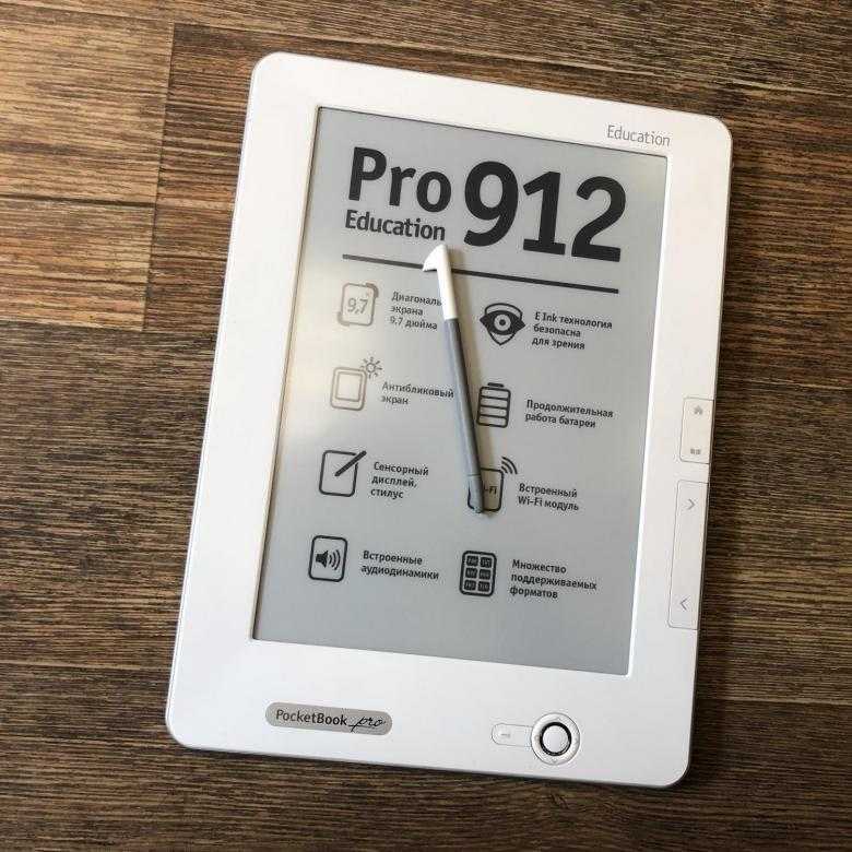 Pocketbook pro 912 - купить , скидки, цена, отзывы, обзор, характеристики - электронные книги