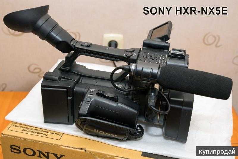 Sony hxr-nx5e купить по акционной цене , отзывы и обзоры.