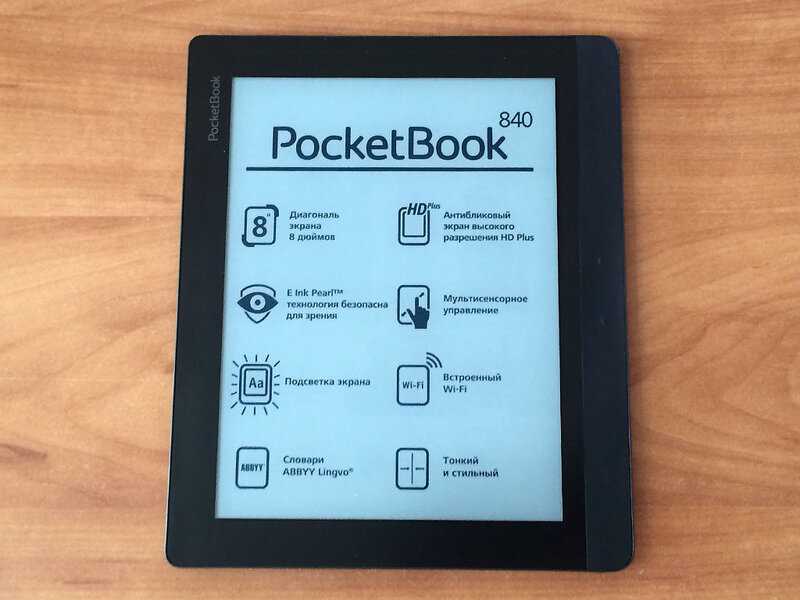 Pocketbook 3 pro. POCKETBOOK 840. POCKETBOOK era 64gb. POCKETBOOK 700 era. Электронная книга POCKETBOOK era pb700.