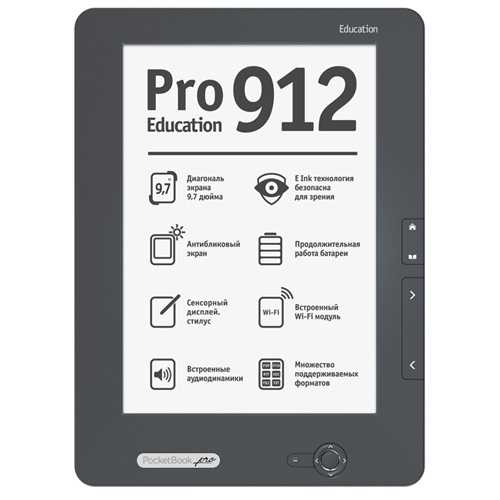 Электронная книга pocketbook pro 902 — купить, цена и характеристики, отзывы