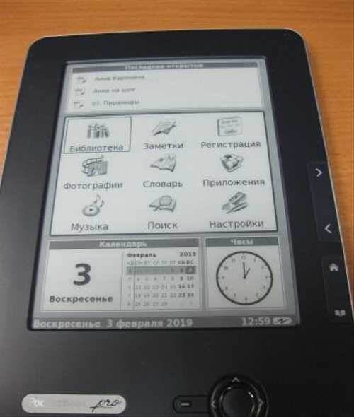Pocketbook pro 602 - описание, характеристики, тест, отзывы, цены, фото