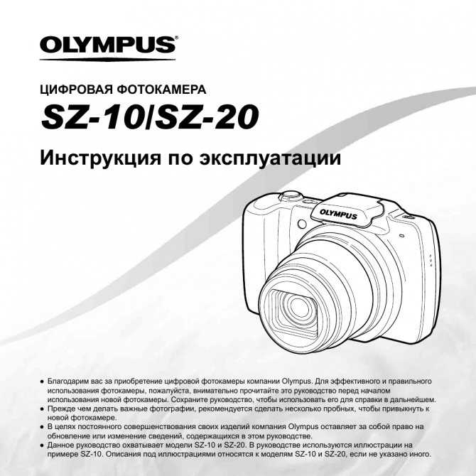 Компактный фотоаппарат olympus sz-14 красный - купить | цены | обзоры и тесты | отзывы | параметры и характеристики | инструкция