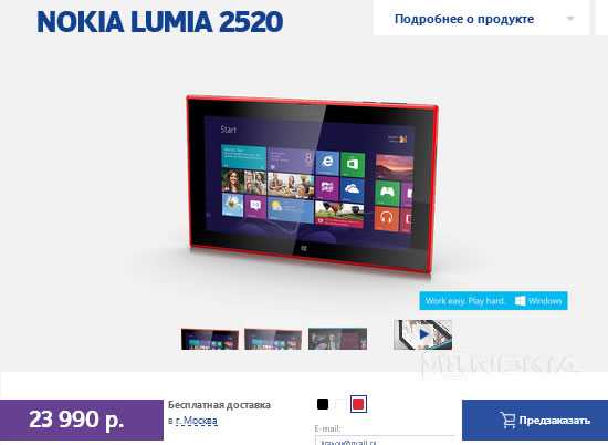 Nokia lumia 2520 (красный)