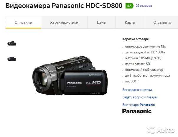 Panasonic hdc-sd800