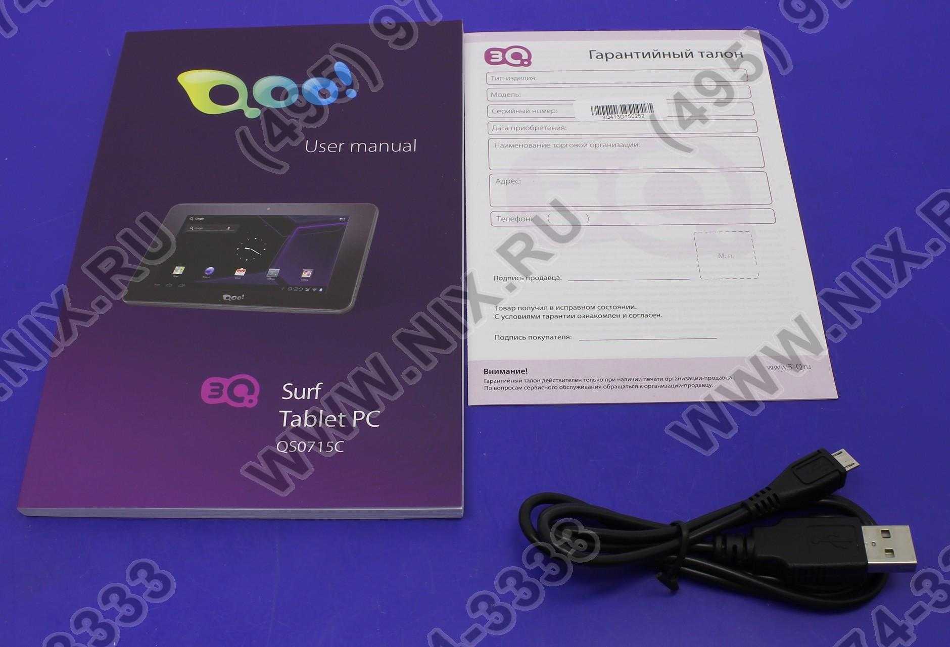 Планшет 3q surf qs0701bm 4 гб wifi 3g белый — купить, цена и характеристики, отзывы