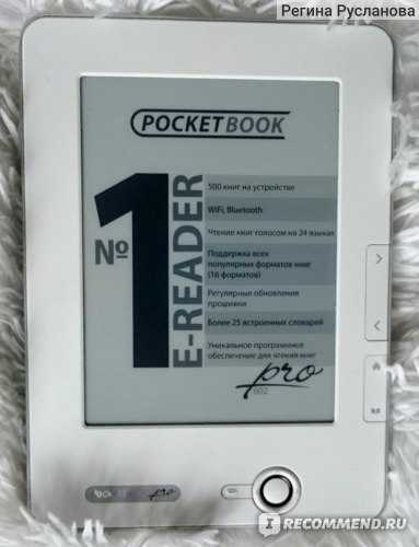 Электронный книга PocketBook Pro 602 - подробные характеристики обзоры видео фото Цены в интернет-магазинах где можно купить электронную книгу PocketBook Pro 602
