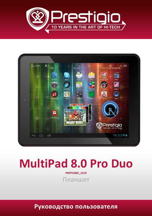 Планшет prestigio multipad 7.0 ultra+ pmp3670b - купить | цены | обзоры и тесты | отзывы | параметры и характеристики | инструкция