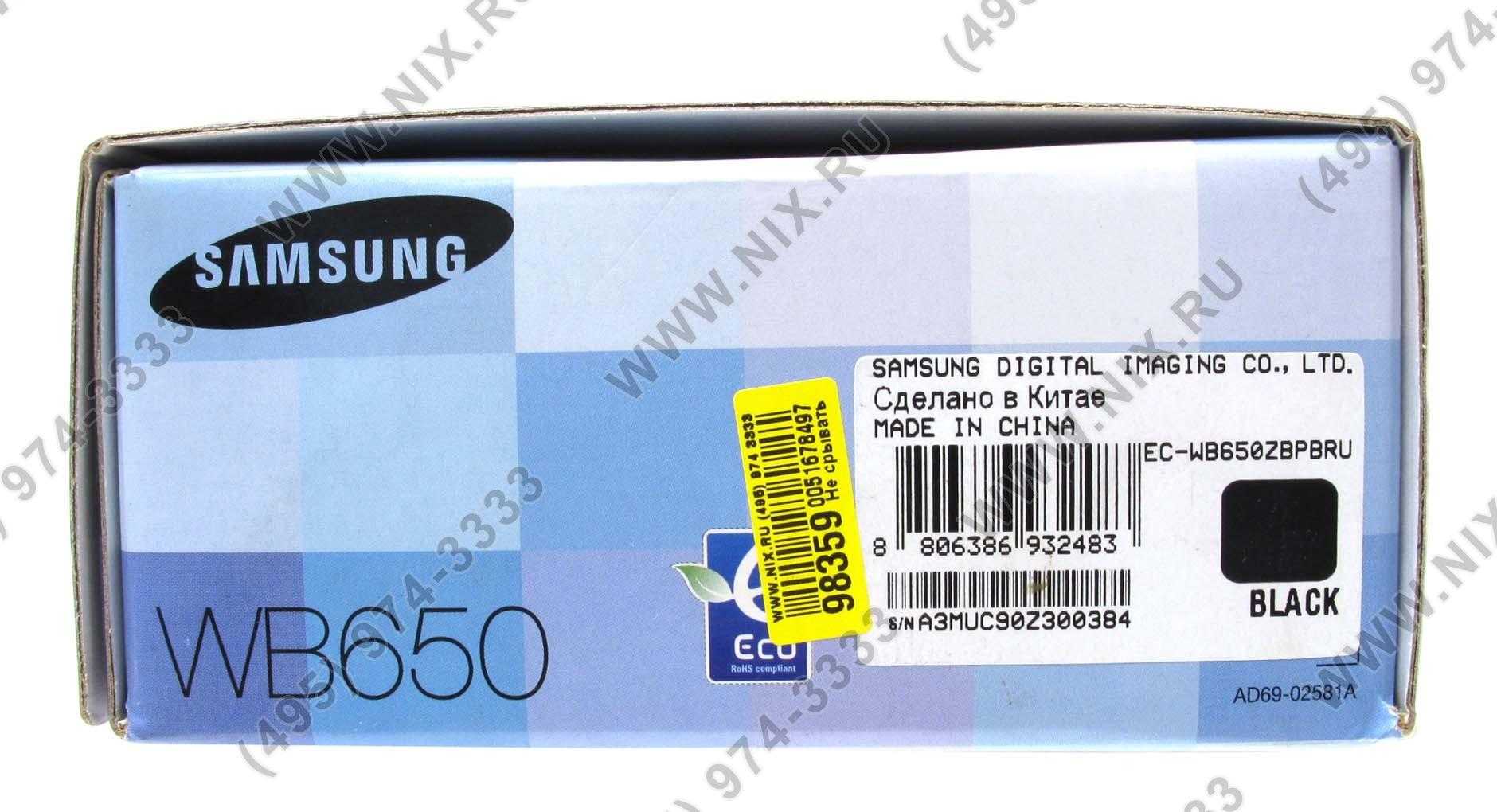 Samsung wb650 - казань