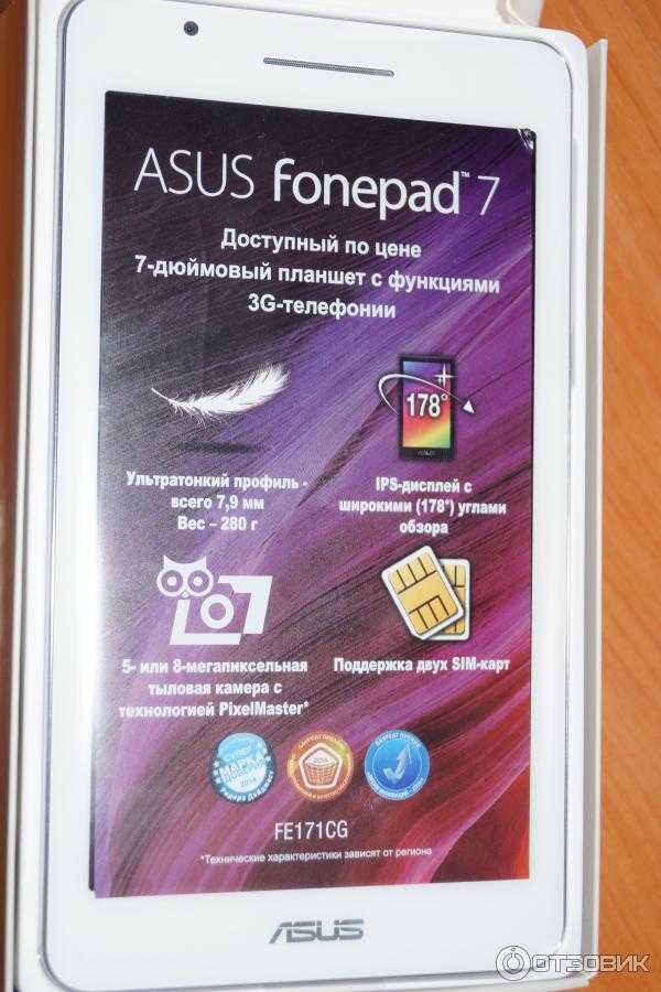Обзор asus fonepad 7 lte: недорогой планшет для быстрого мобильного интернета / планшеты