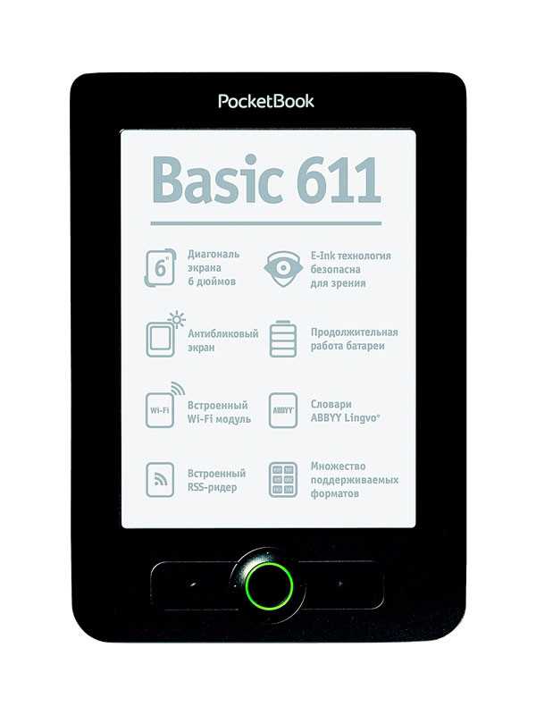 Pocketbook 611 basic - купить , скидки, цена, отзывы, обзор, характеристики - электронные книги