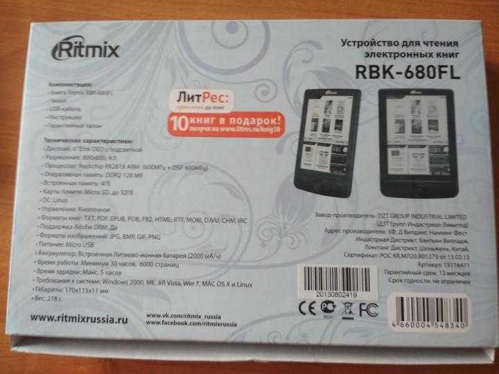 Электронная книга ritmix rbk-600 - купить | цены | обзоры и тесты | отзывы | параметры и характеристики | инструкция
