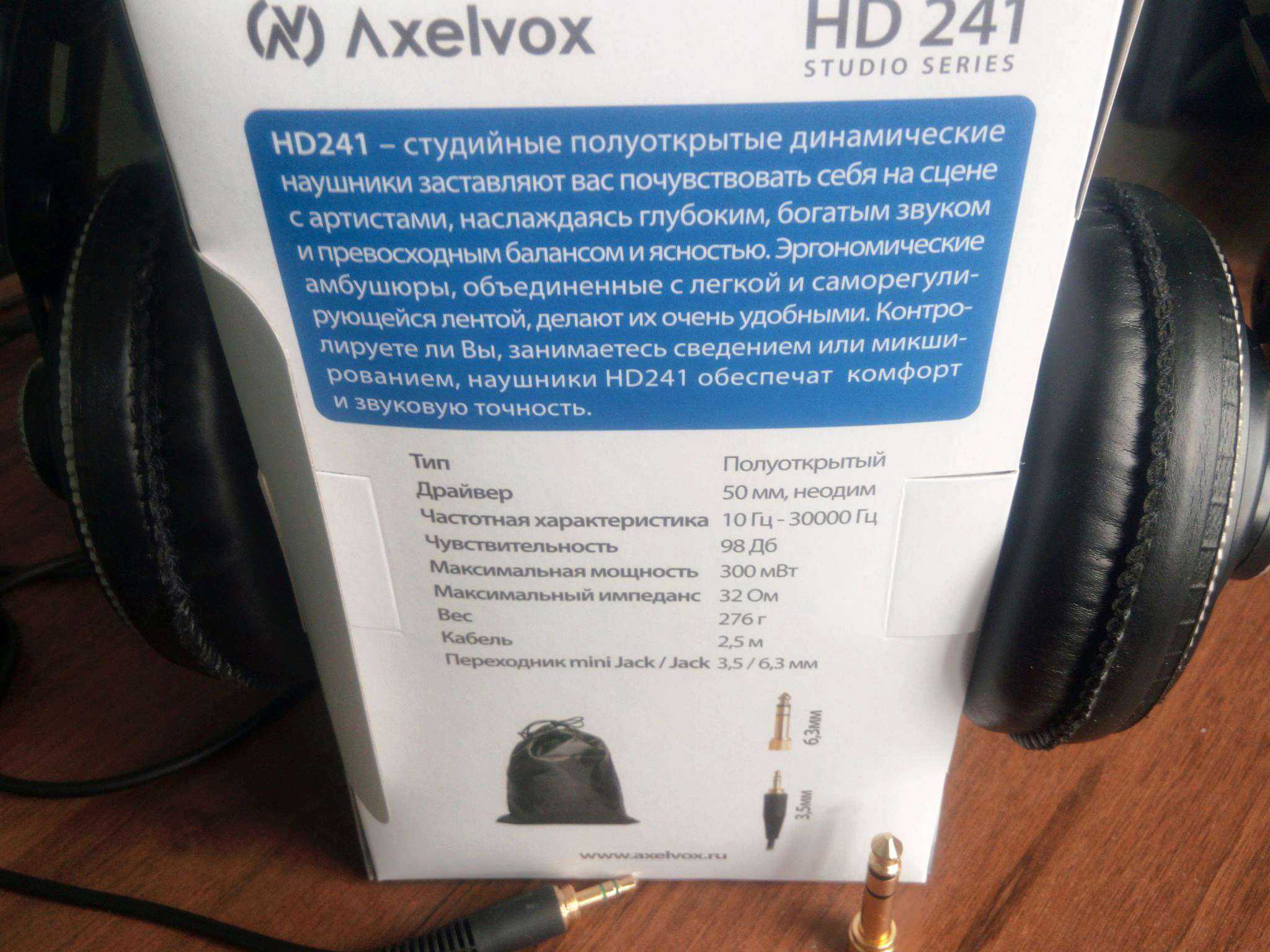 Наушник Axelvox HD241 - подробные характеристики обзоры видео фото Цены в интернет-магазинах где можно купить наушника Axelvox HD241