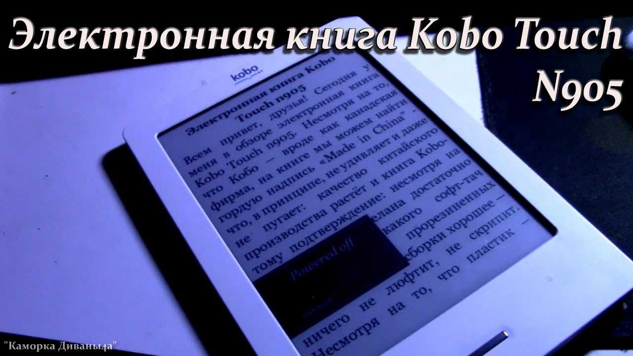 Обзор kobo forma: дорогое решение для электронных книг