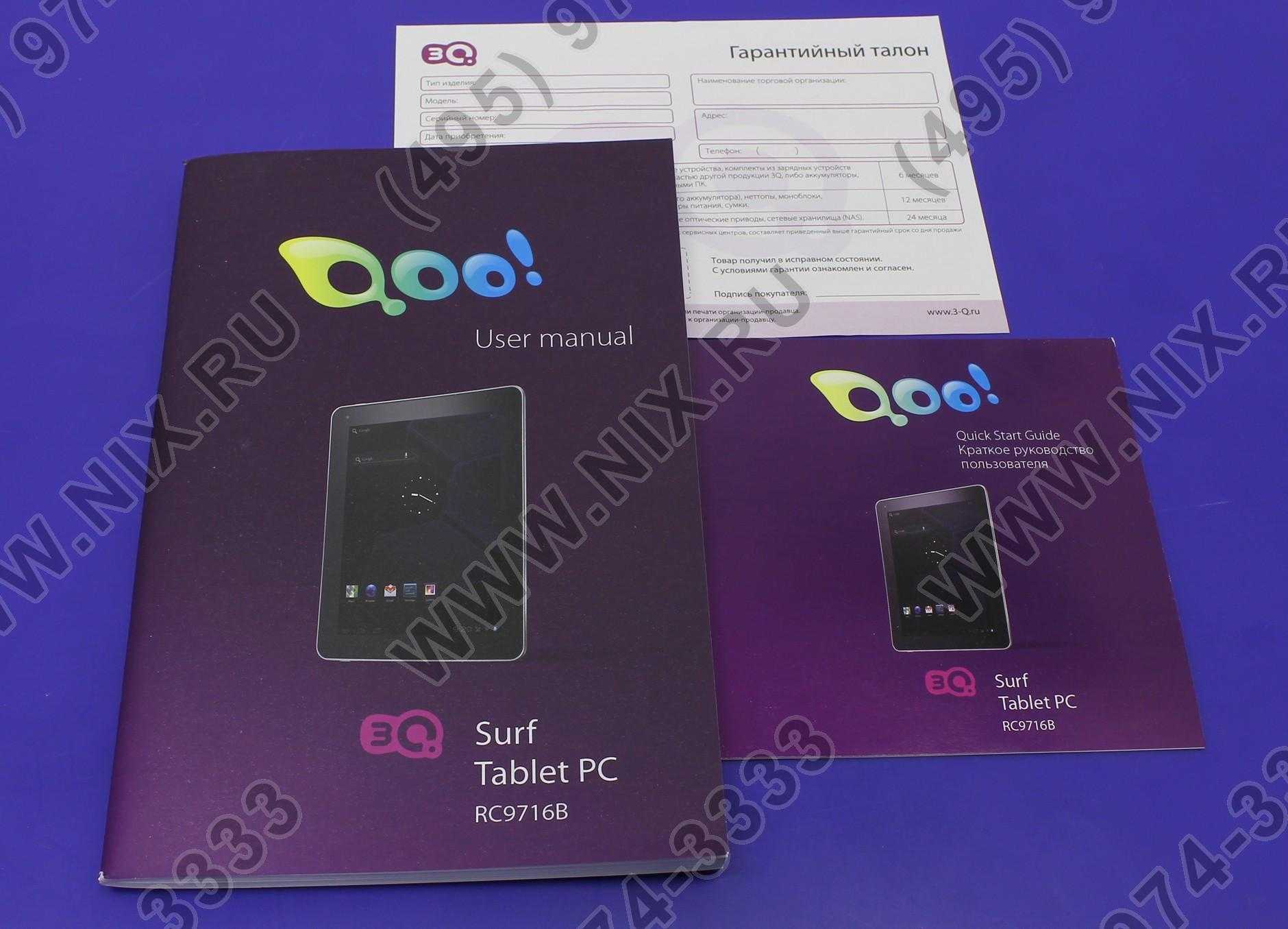 Планшет 3q surf ts9708b 32 гб wifi 3g черный — купить, цена и характеристики, отзывы