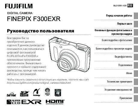 Компактный фотоаппарат fujifilm finepix f900exr - купить | цены | обзоры и тесты | отзывы | параметры и характеристики | инструкция