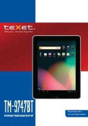 Texet tm-7047hd - купить , скидки, цена, отзывы, обзор, характеристики - планшеты