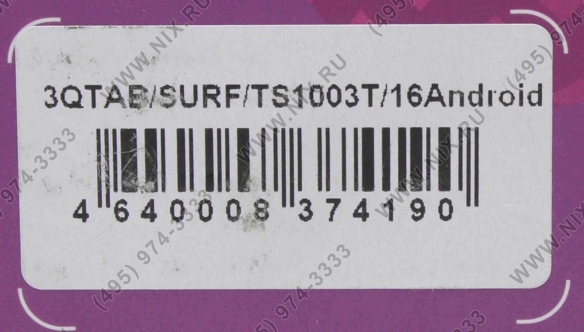 Планшет 3q surf ts1003t 16 гб wifi черный — купить, цена и характеристики, отзывы