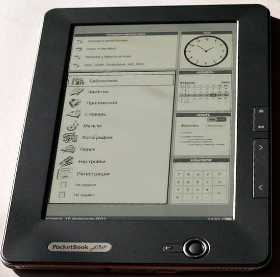 Электронная книга pocketbook pro 602 - купить | цены | обзоры и тесты | отзывы | параметры и характеристики | инструкция
