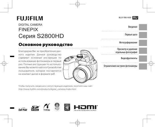 Fujifilm finepix s2800hd - купить  в ростов-на-дону, скидки, цена, отзывы, обзор, характеристики - фотоаппараты цифровые