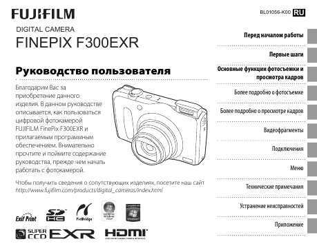 Компактный фотоаппарат fujifilm finepix f300exr