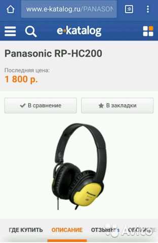 Наушник Panasonic RP-HC200 - подробные характеристики обзоры видео фото Цены в интернет-магазинах где можно купить наушника Panasonic RP-HC200