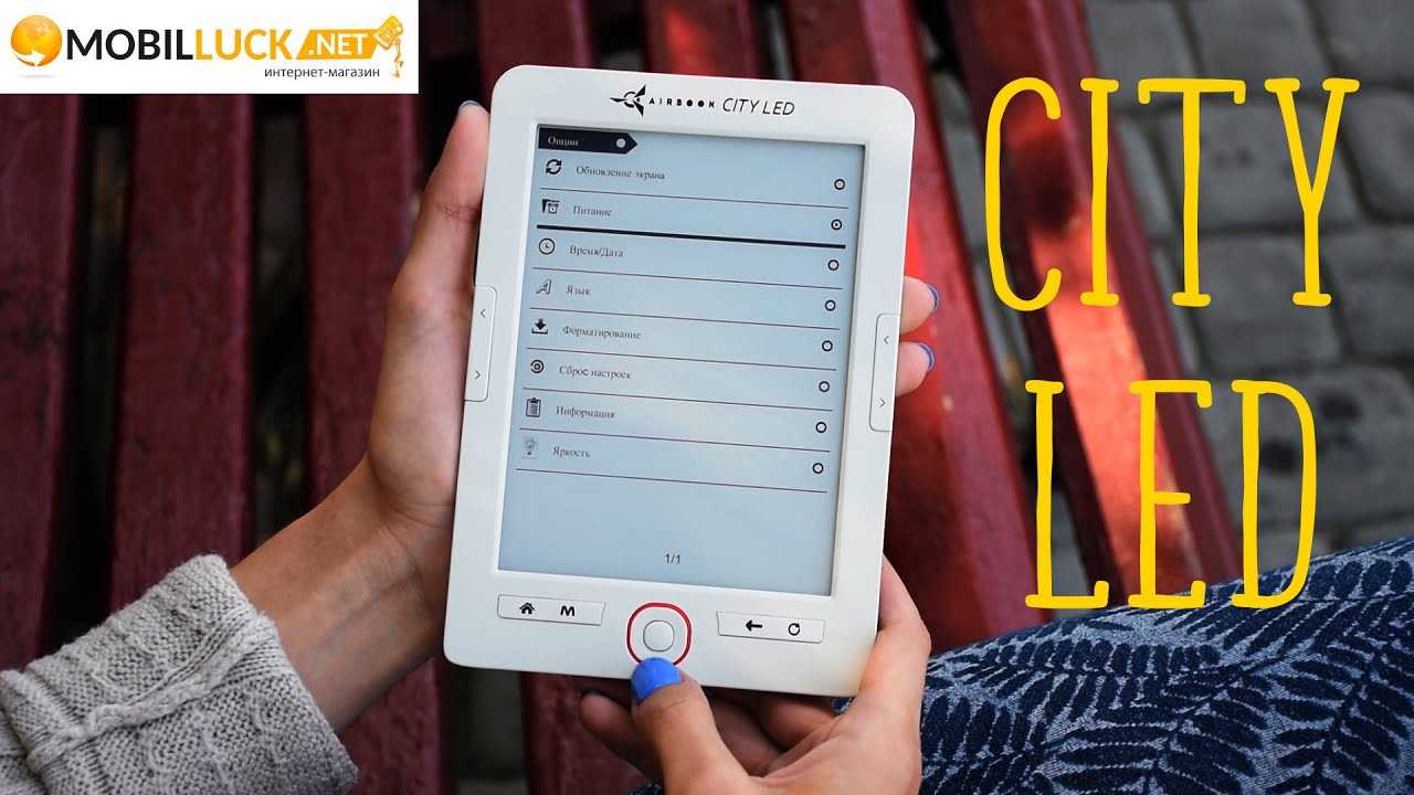 Airbook city light touch - купить , скидки, цена, отзывы, обзор, характеристики - электронные книги