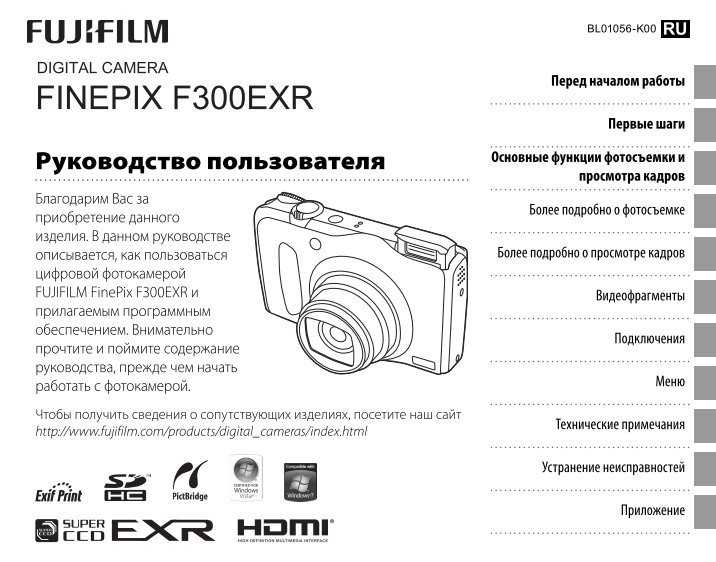 Fujifilm finepix f500exr (синий) - купить , скидки, цена, отзывы, обзор, характеристики - фотоаппараты цифровые
