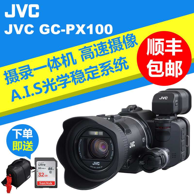 Jvc gc-px10
