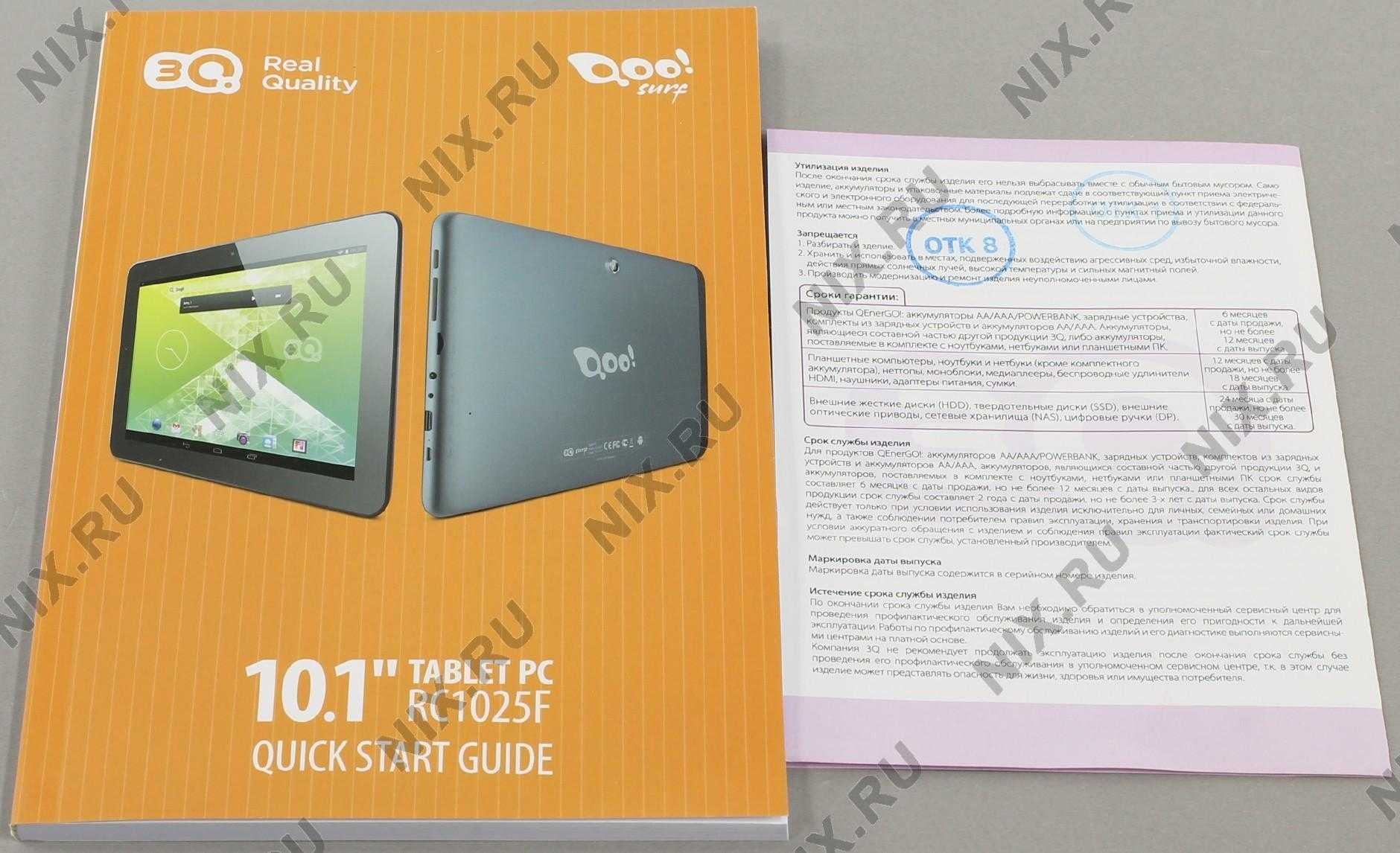 Планшет 3q surf ts1010c 16 гб wifi 3g черный — купить, цена и характеристики, отзывы