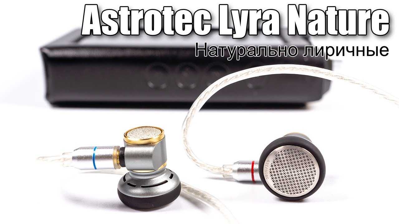 Astrotec lyra купить - санкт-петербург по акционной цене , отзывы и обзоры.