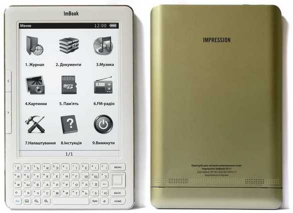 Impression imbook 0211 - купить  в санкт-петербург, скидки, цена, отзывы, обзор, характеристики - электронные книги
