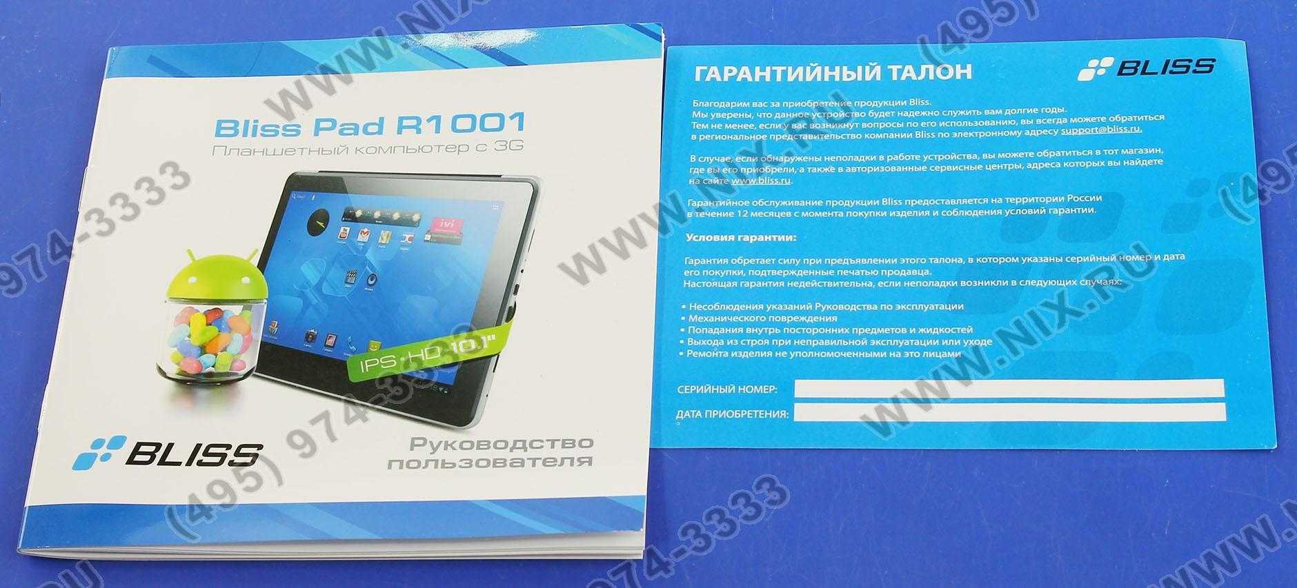 Планшет bliss pad r9720 — купить, цена и характеристики, отзывы