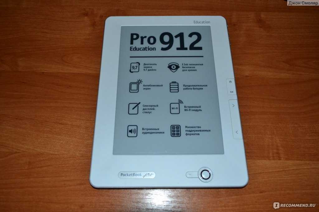 Pocketbook pro 912 (серый) - купить , скидки, цена, отзывы, обзор, характеристики - электронные книги