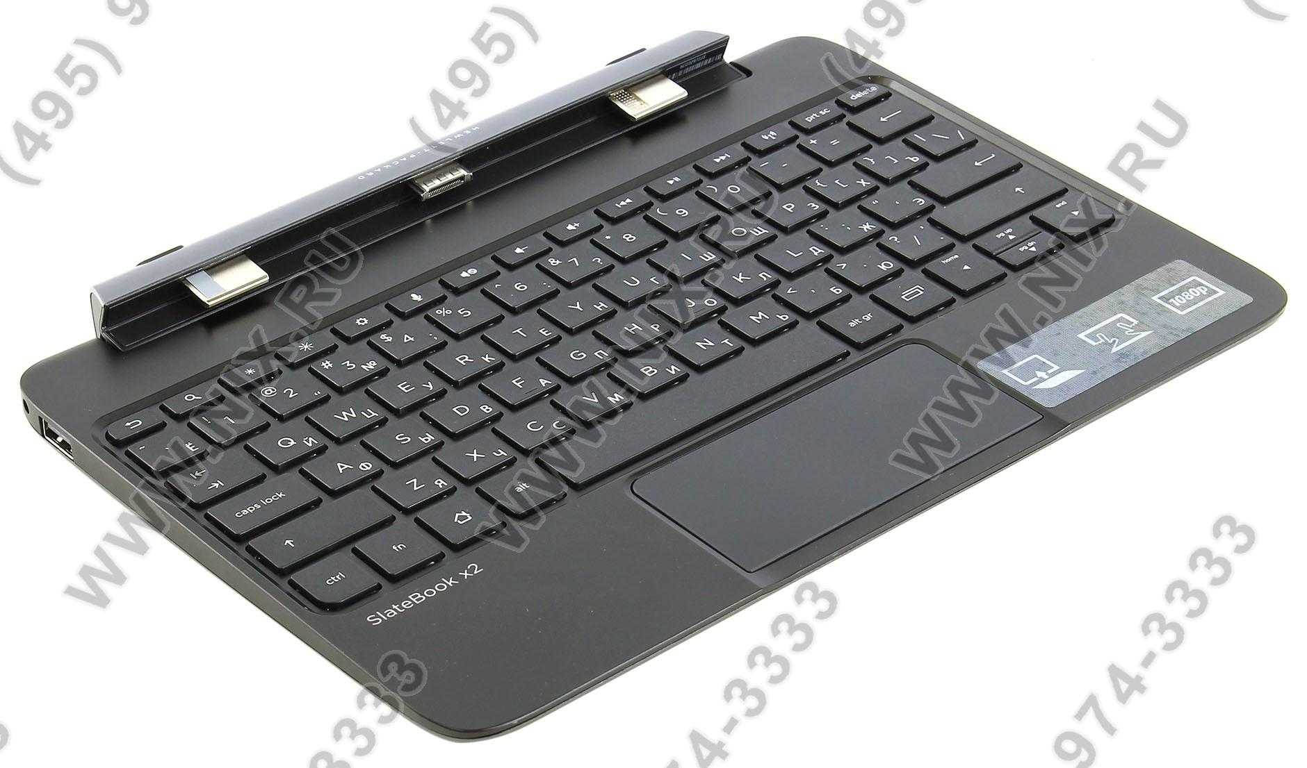 Замена экрана планшета hp slatebook x2 10-h001er — купить, цена и характеристики, отзывы