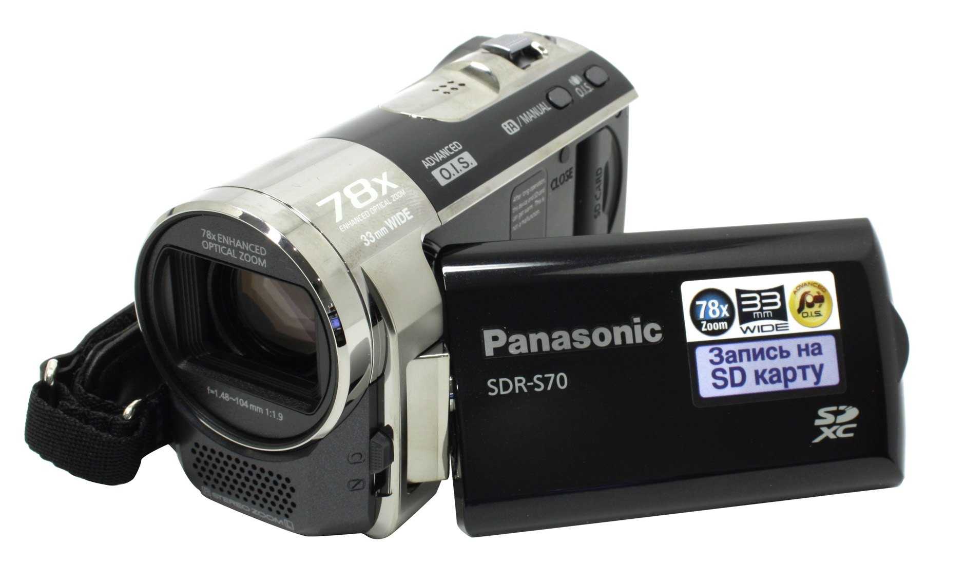 Panasonic sdr-s70 - купить , скидки, цена, отзывы, обзор, характеристики - видеокамеры