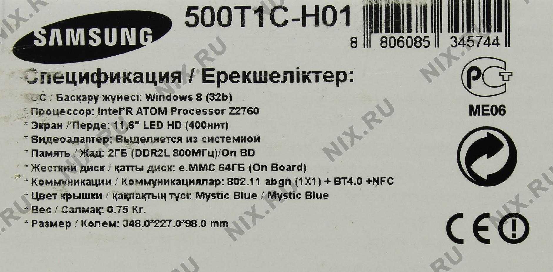Samsung ativ smart pc xe500t1c-a03 64gb купить по акционной цене , отзывы и обзоры.