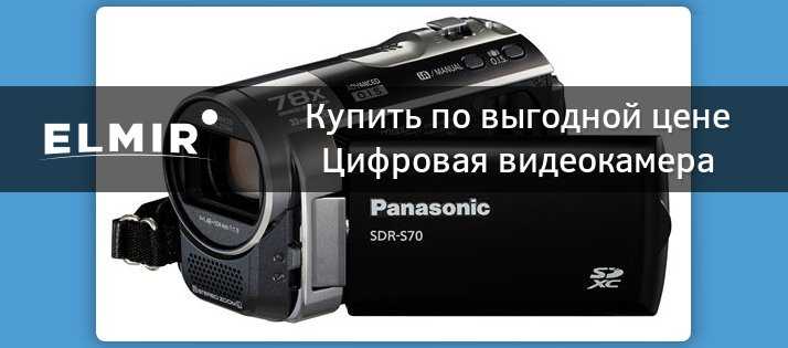 Panasonic sdr-s70