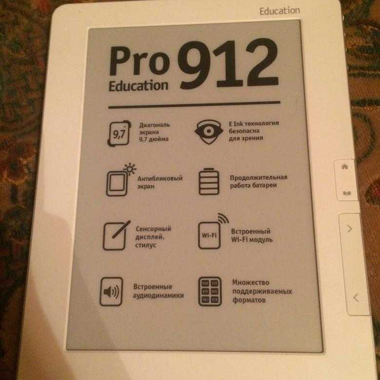 Pocketbook pro 912 (серый)