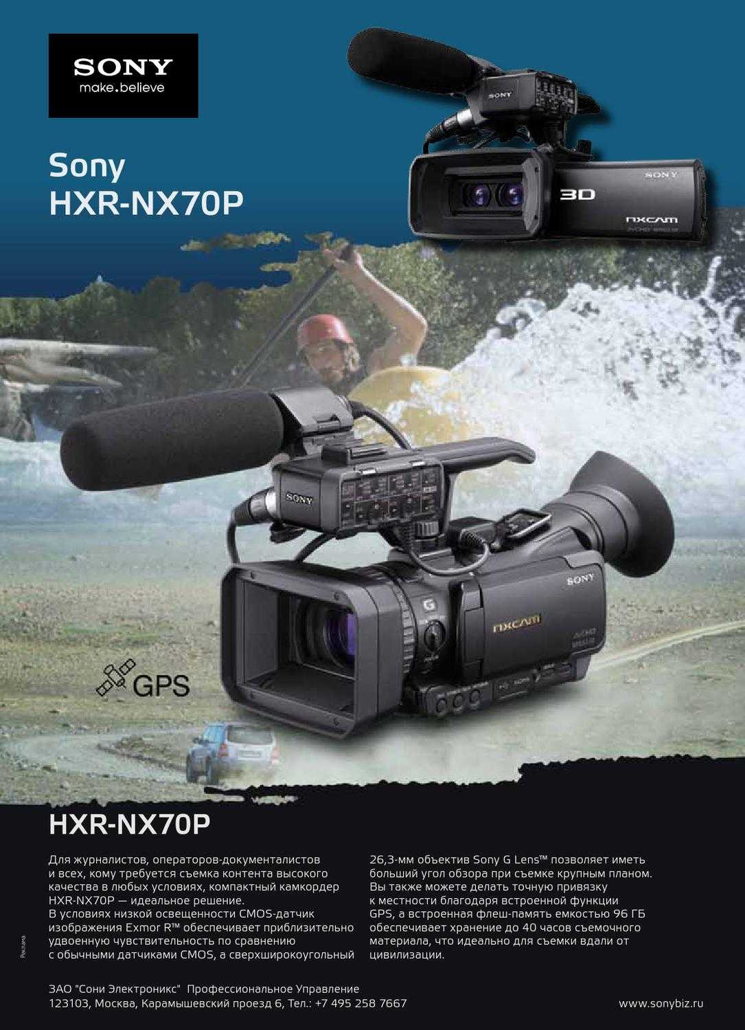 Sony hxr-nx70p - описание, характеристики, тест, отзывы, цены, фото