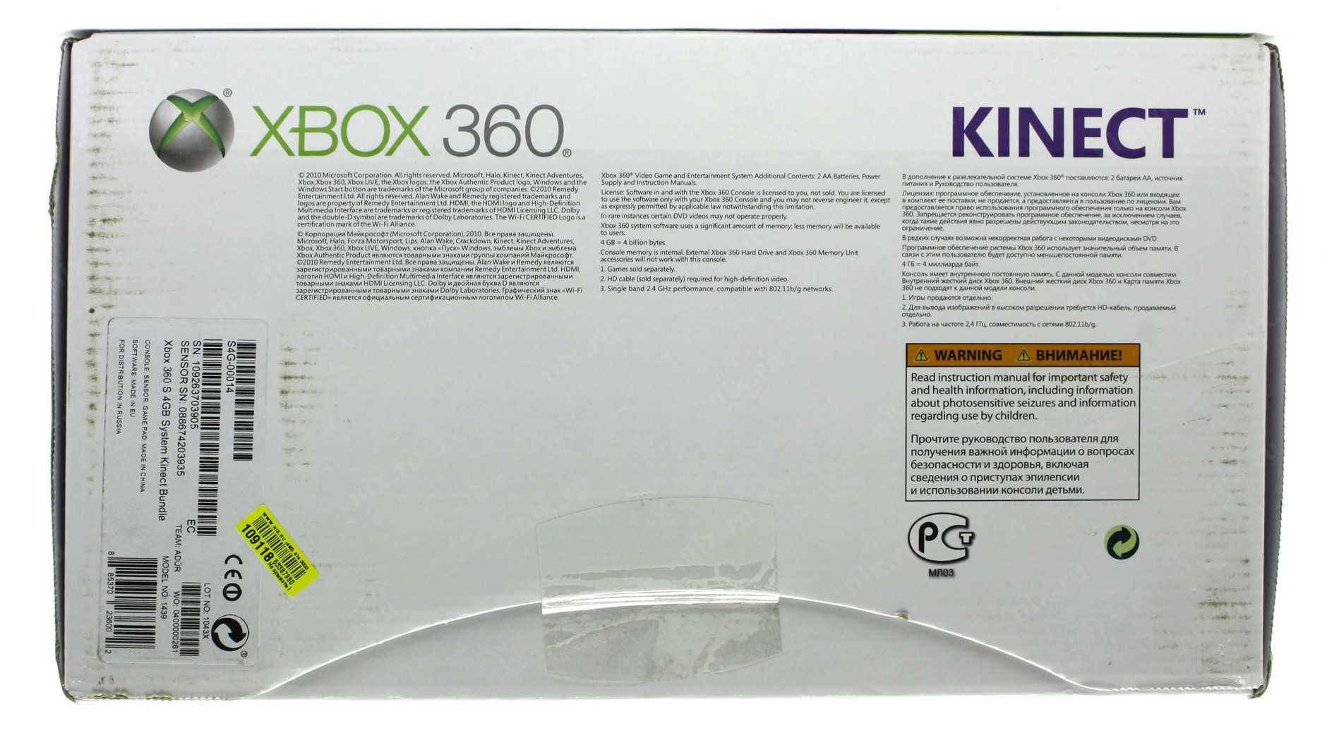 Игровая консоль microsoft xbox 360 (s4g-00197) 4gb + kinect черный