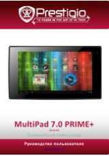 Планшет prestigio multipad 7.0 prime+ 4 гб черный — купить, цена и характеристики, отзывы
