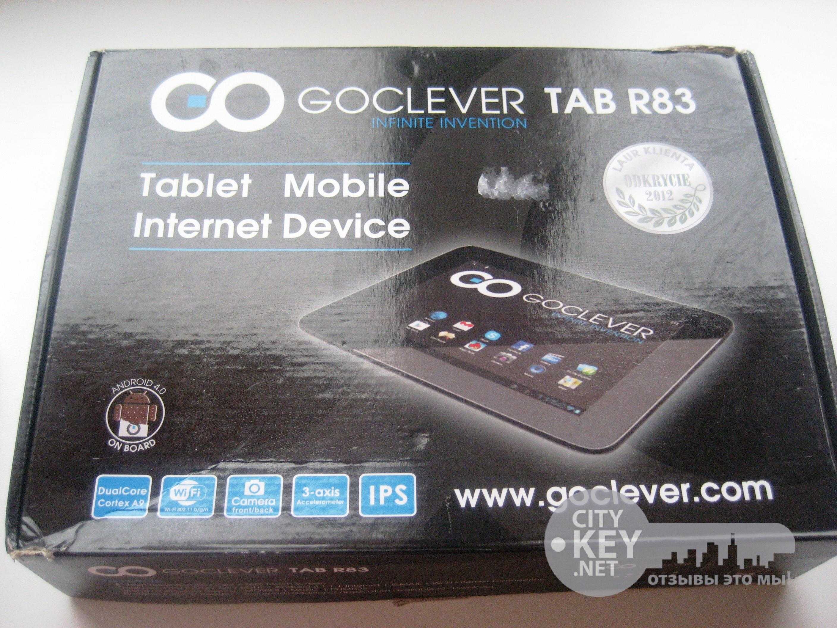 Goclever tab r75 - купить , скидки, цена, отзывы, обзор, характеристики - планшеты