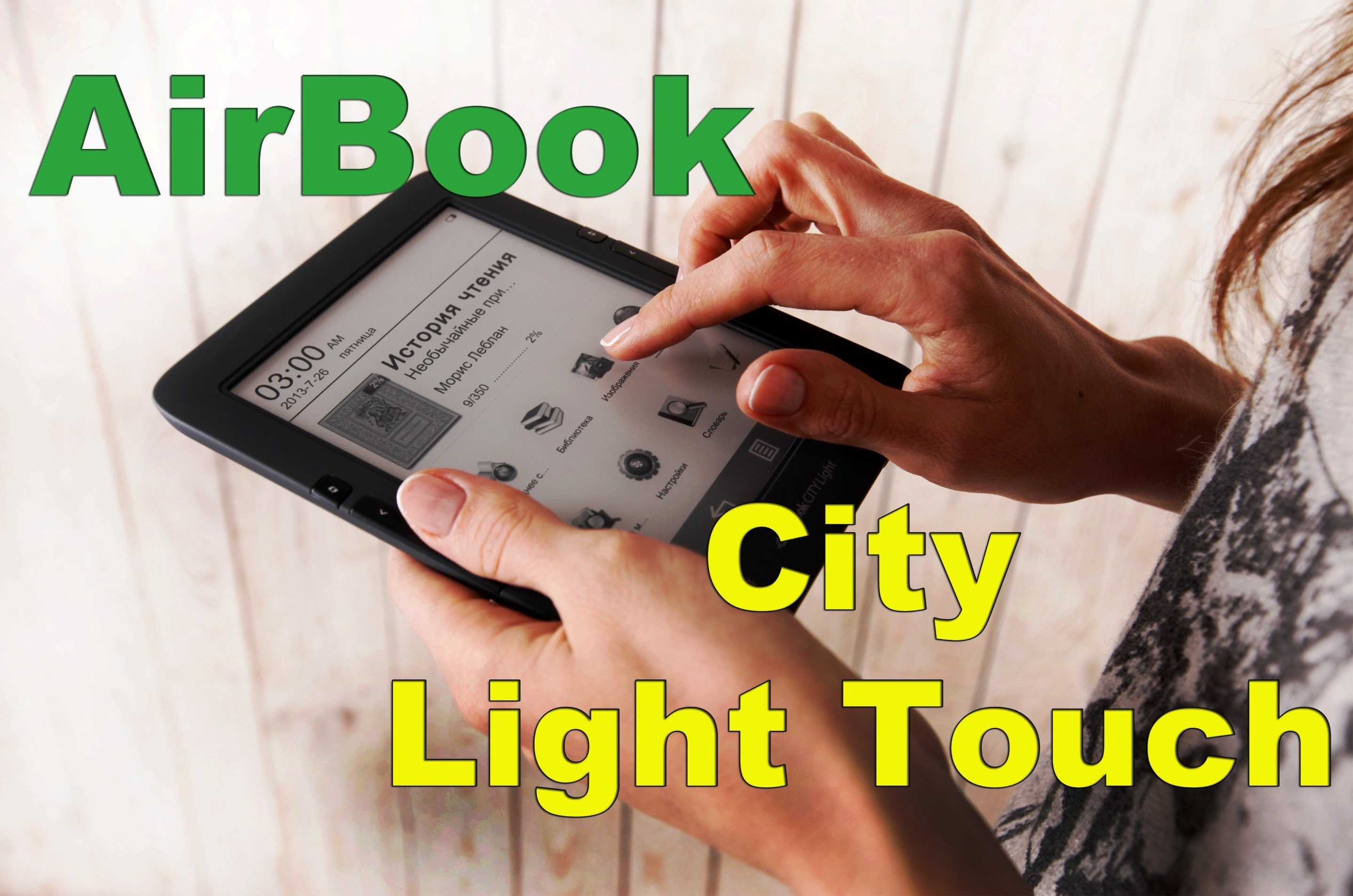 Airbook city light touch