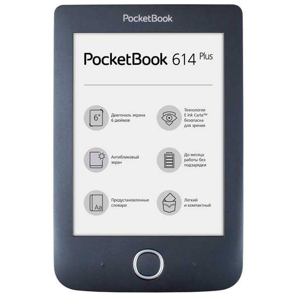 Вся история pocketbook в одной статье: от pocketbook 301 2008 года до новой линейки осени 2016 года / блог компании pocketbook / хабр