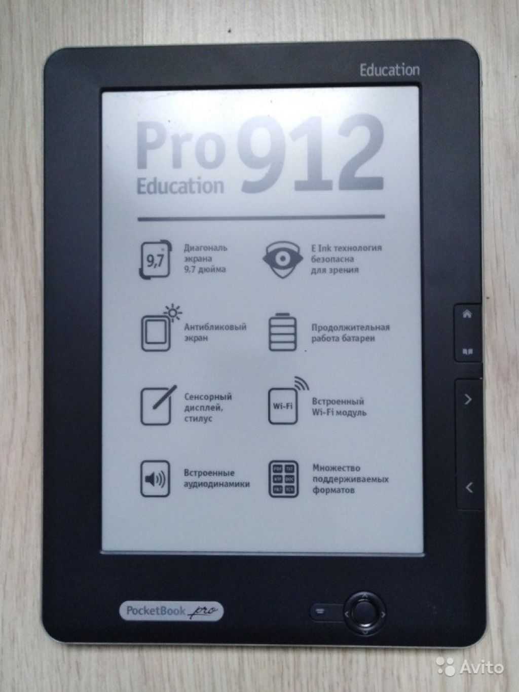 Pocketbook pro 912 в городе санкт-петербург